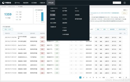 网络资产安全防护系统设计与应用 产品经理视角下使用axurerp的设计方案